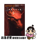 【中古】 エルデスト 宿命の赤き翼 / クリストファー パオリーニ, Christopher Paolini, 大嶌 双恵 / ヴィレッジブックス [単行本]【ネコポス発送】