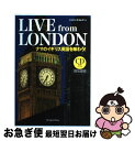 【中古】 Live from London ナマのイギリス英語を味わう！ / 岡田 久恵, ジャパンタイムズ / ジャパンタイムズ 単行本（ソフトカバー） 【ネコポス発送】