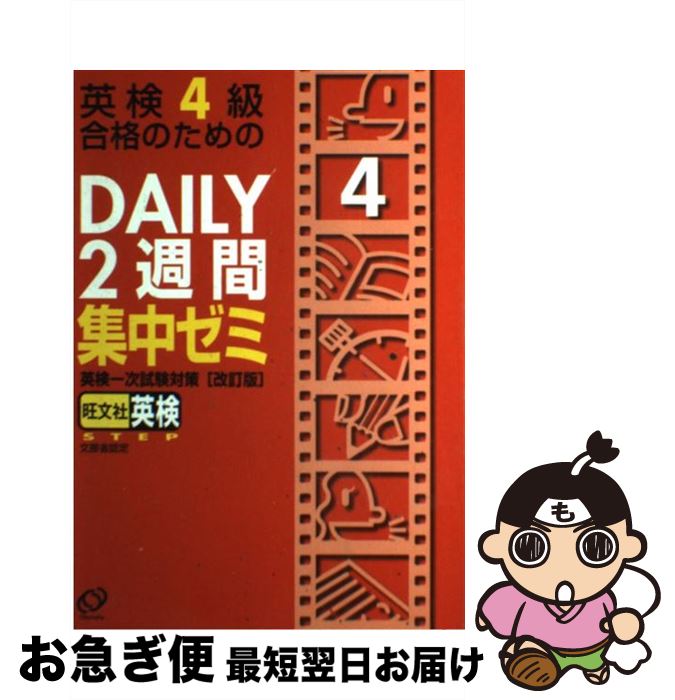 š Ѹ4ʤΤDAILY2ֽ楼 Ѹ켡к / ʸ / ʸ [ñ]ڥͥݥȯ