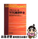 【中古】 マクロ経済学 上 / オリヴィエ ブランシャール, Olivier Blanchard, 鴇田 忠彦, 中山 徳良, 渡辺 慎一, 知野 哲朗, 中泉 真樹 / 東洋経済新報社 単行本 【ネコポス発送】