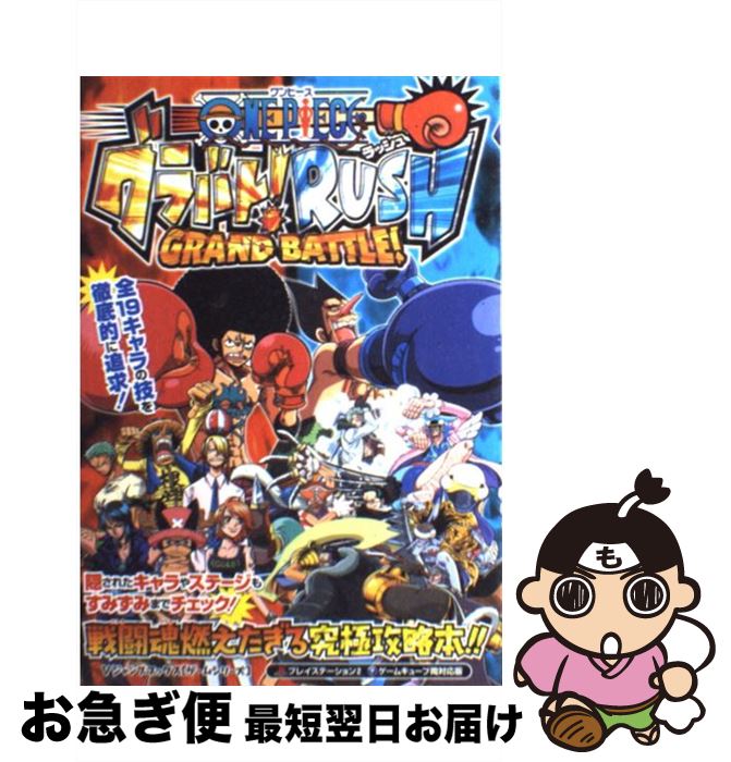 š ONEPIECEХȡRUSHGRANDBATTLE ץ쥤ơ2७塼ξб / V...