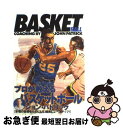 【中古】 プロが教えるバスケットボール 本場の技術をものにして、確実にレベルアップ! / ジョン パトリック, John Patrick / 大泉書店 [単行本...