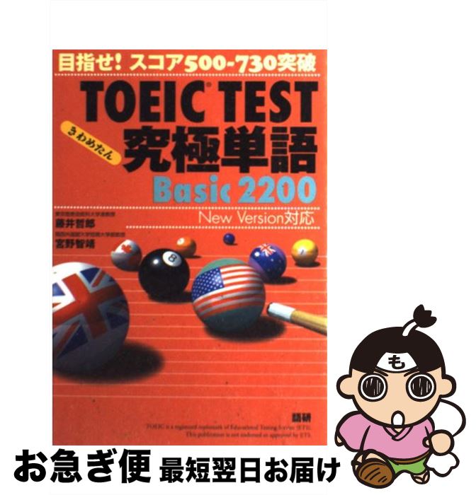 š TOEICTESTñBasic2200 ܻؤ500730 2 / ƣ ůϺ,   / 츦...