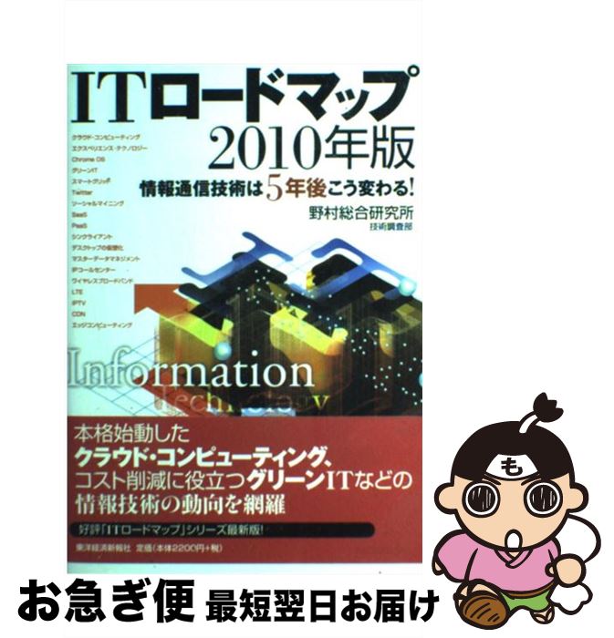 š ITɥޥå ̿Ѥ5ǯ夳Ѥ롪 2010ǯ / ¼縦굻Ĵ / ηкѿ [ñܡʥեȥС]ڥͥ...