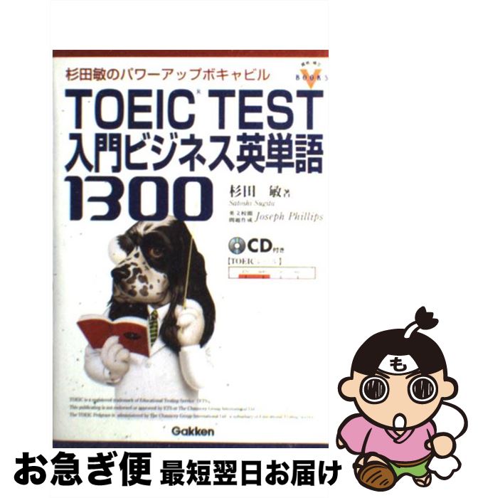 š TOEICtestӥͥñ1300 ҤΥѥåץܥӥ /   / ظץ饹 [ñ]ڥͥݥȯ