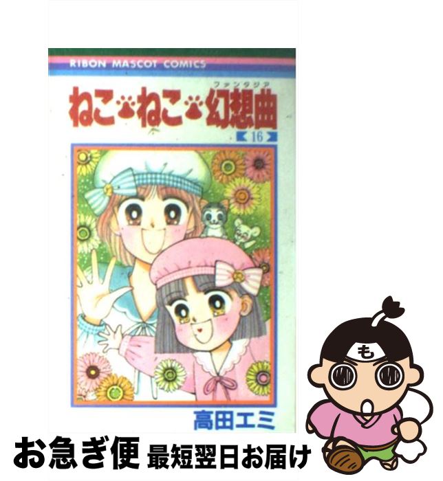 š ͤͤ۶ 16 /   / Ѽ [ߥå]ڥͥݥȯ