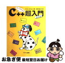 著者：クリス ジャムサ, Kris Jamsa, 春木 良且出版社：アスキーサイズ：単行本ISBN-10：4756130461ISBN-13：9784756130464■こちらの商品もオススメです ● Dr．JamsaのJava超入門 / Kris Jamsa, デジタルアドバンテージ / アスキー [単行本] ■通常24時間以内に出荷可能です。■ネコポスで送料は1～3点で298円、4点で328円。5点以上で600円からとなります。※2,500円以上の購入で送料無料。※多数ご購入頂いた場合は、宅配便での発送になる場合があります。■ただいま、オリジナルカレンダーをプレゼントしております。■送料無料の「もったいない本舗本店」もご利用ください。メール便送料無料です。■まとめ買いの方は「もったいない本舗　おまとめ店」がお買い得です。■中古品ではございますが、良好なコンディションです。決済はクレジットカード等、各種決済方法がご利用可能です。■万が一品質に不備が有った場合は、返金対応。■クリーニング済み。■商品画像に「帯」が付いているものがありますが、中古品のため、実際の商品には付いていない場合がございます。■商品状態の表記につきまして・非常に良い：　　使用されてはいますが、　　非常にきれいな状態です。　　書き込みや線引きはありません。・良い：　　比較的綺麗な状態の商品です。　　ページやカバーに欠品はありません。　　文章を読むのに支障はありません。・可：　　文章が問題なく読める状態の商品です。　　マーカーやペンで書込があることがあります。　　商品の痛みがある場合があります。