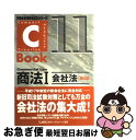 著者：株式会社東京リーガルマインド LEC総合研究所 司法試験部出版社：東京リーガルマインドサイズ：大型本ISBN-10：4844946048ISBN-13：9784844946045■こちらの商品もオススメです ● Cーbook行政法 / 東京リーガルマインドLEC総合研究所司法試験部 / 東京リーガルマインド [単行本] ● Cーbook刑事訴訟法 2 第2版 / 東京リーガルマインドLEC総合研究所司法試験部 / 東京リーガルマインド [単行本] ● Cーbook刑法 3（各論） 第3版 / 東京リーガルマインドLEC総合研究所司法試験部 / 東京リーガルマインド [単行本] ● Cーbook商法 2 / 東京リーガルマインドLEC総合研究所司法試験部 / 東京リーガルマインド [単行本] ● Cーbook民事訴訟法 1 第2版 / 反町 勝夫, 東京リーガルマインドLEC総合研究所司法試験部 / 東京リーガルマインド [単行本] ● Cーbook刑法 1（総論　行為無価値版） / 東京リーガルマインドLEC総合研究所司法試験部 / 東京リーガルマインド [単行本] ■通常24時間以内に出荷可能です。■ネコポスで送料は1～3点で298円、4点で328円。5点以上で600円からとなります。※2,500円以上の購入で送料無料。※多数ご購入頂いた場合は、宅配便での発送になる場合があります。■ただいま、オリジナルカレンダーをプレゼントしております。■送料無料の「もったいない本舗本店」もご利用ください。メール便送料無料です。■まとめ買いの方は「もったいない本舗　おまとめ店」がお買い得です。■中古品ではございますが、良好なコンディションです。決済はクレジットカード等、各種決済方法がご利用可能です。■万が一品質に不備が有った場合は、返金対応。■クリーニング済み。■商品画像に「帯」が付いているものがありますが、中古品のため、実際の商品には付いていない場合がございます。■商品状態の表記につきまして・非常に良い：　　使用されてはいますが、　　非常にきれいな状態です。　　書き込みや線引きはありません。・良い：　　比較的綺麗な状態の商品です。　　ページやカバーに欠品はありません。　　文章を読むのに支障はありません。・可：　　文章が問題なく読める状態の商品です。　　マーカーやペンで書込があることがあります。　　商品の痛みがある場合があります。