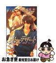 【中古】 ブルーデザート / 火崎 勇, 佐々木 久美子 / 幻冬舎コミックス [単行本]【ネコポス発送】