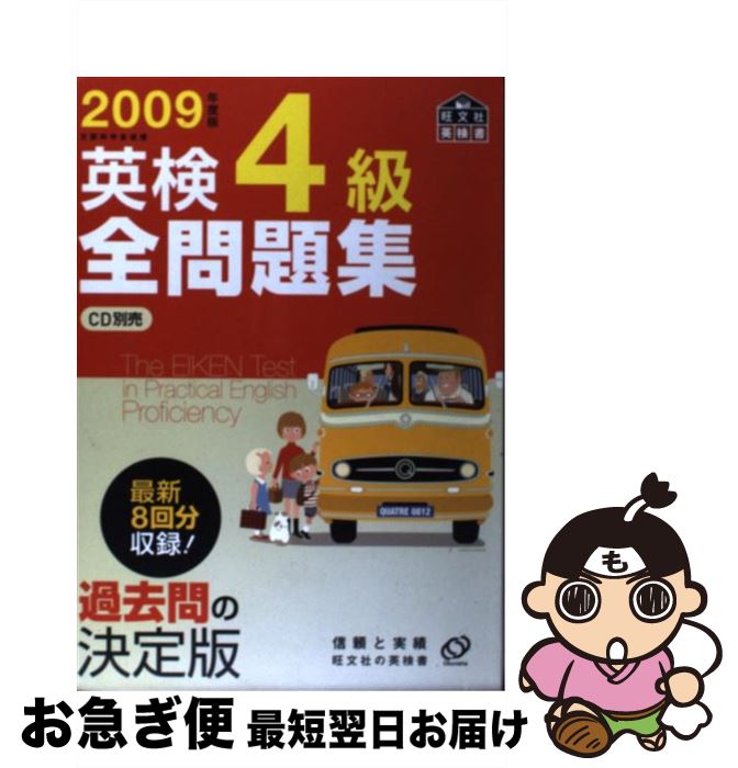 š Ѹ4꽸 ʸʳؾʸ 2009ǯ / ʸ / ʸ [ñ]ڥͥݥȯ