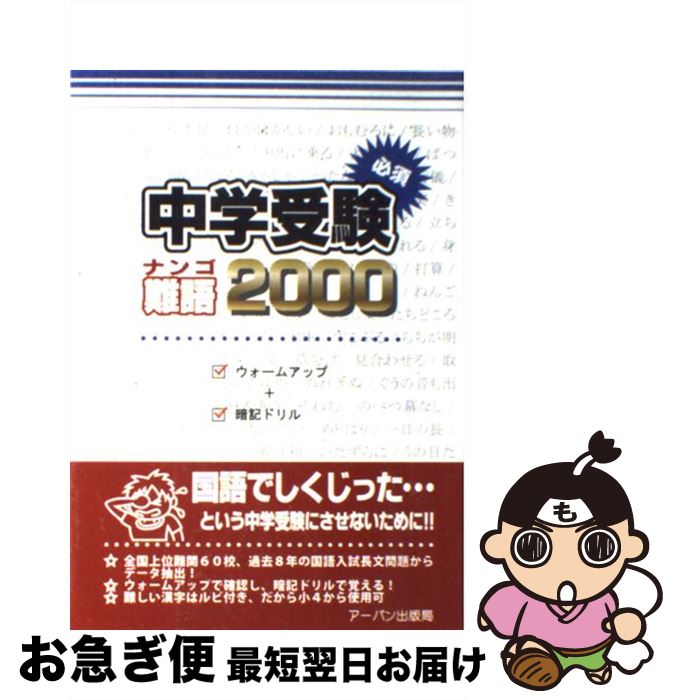 š ؼɬ2000ʾع46ǯѡ / Х / Х [ñ]ڥͥݥȯ