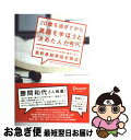 【中古】 20歳を過ぎてから英語を学ぼうと決めた人たちへ 20世紀の半分以下の時間と費用で学ぶ最新最短英語学 / Hiroyuki Hal Shibata / ディス [単行本（ソフトカバー）]【ネコポス発送】