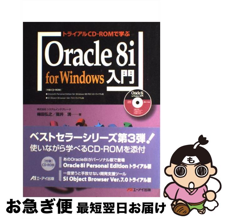 š ȥ饤CDROMǳؤOracle8iforWindows /  Ƿ,   / ̥ƥΡƥ [ñ]ڥͥݥȯ
