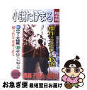 【中古】 小説たけまる増刊号 / 我孫子 武丸 / 集英社 [単行本]【ネコポス発送】