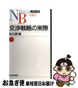 著者：佐久間 賢出版社：日経BPマーケティング(日本経済新聞出版サイズ：新書ISBN-10：4532107296ISBN-13：9784532107291■こちらの商品もオススメです ● デリバティブの知識 / 千保 喜久夫 / 日経BPマーケティング(日本経済新聞出版 [新書] ● システム設計 / 市毛 明 / 中央経済社 [単行本] ■通常24時間以内に出荷可能です。■ネコポスで送料は1～3点で298円、4点で328円。5点以上で600円からとなります。※2,500円以上の購入で送料無料。※多数ご購入頂いた場合は、宅配便での発送になる場合があります。■ただいま、オリジナルカレンダーをプレゼントしております。■送料無料の「もったいない本舗本店」もご利用ください。メール便送料無料です。■まとめ買いの方は「もったいない本舗　おまとめ店」がお買い得です。■中古品ではございますが、良好なコンディションです。決済はクレジットカード等、各種決済方法がご利用可能です。■万が一品質に不備が有った場合は、返金対応。■クリーニング済み。■商品画像に「帯」が付いているものがありますが、中古品のため、実際の商品には付いていない場合がございます。■商品状態の表記につきまして・非常に良い：　　使用されてはいますが、　　非常にきれいな状態です。　　書き込みや線引きはありません。・良い：　　比較的綺麗な状態の商品です。　　ページやカバーに欠品はありません。　　文章を読むのに支障はありません。・可：　　文章が問題なく読める状態の商品です。　　マーカーやペンで書込があることがあります。　　商品の痛みがある場合があります。