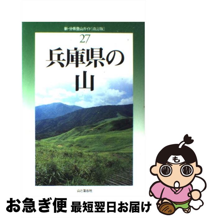 著者：中村 圭志出版社：山と渓谷社サイズ：単行本ISBN-10：463502377XISBN-13：9784635023771■こちらの商品もオススメです ● Java　500の技 / Windowsプログラミング愛好会 / 技術評論社 [単行本] ● 猫でもわかるC言語プログラミング 第2版 / 粂井 康孝 / ソフトバンククリエイティブ [単行本] ● 光工学入門 光の基礎知識のすべて / 小川 力, 若木 守明 / 実教出版 [単行本] ● 実践ワークショップAccess　VBA実用マクロ ビジネスに役立つ　データベース運用実務と大量データ / 槙野 晋, 夏 未来 / 秀和システム [単行本] ● 光工学 / 藤井 陽一 / アグネ承風社 [単行本] ● 台北夜の歩き方 すべて現地見聞録 / WEP / データ・ハウス [単行本（ソフトカバー）] ■通常24時間以内に出荷可能です。■ネコポスで送料は1～3点で298円、4点で328円。5点以上で600円からとなります。※2,500円以上の購入で送料無料。※多数ご購入頂いた場合は、宅配便での発送になる場合があります。■ただいま、オリジナルカレンダーをプレゼントしております。■送料無料の「もったいない本舗本店」もご利用ください。メール便送料無料です。■まとめ買いの方は「もったいない本舗　おまとめ店」がお買い得です。■中古品ではございますが、良好なコンディションです。決済はクレジットカード等、各種決済方法がご利用可能です。■万が一品質に不備が有った場合は、返金対応。■クリーニング済み。■商品画像に「帯」が付いているものがありますが、中古品のため、実際の商品には付いていない場合がございます。■商品状態の表記につきまして・非常に良い：　　使用されてはいますが、　　非常にきれいな状態です。　　書き込みや線引きはありません。・良い：　　比較的綺麗な状態の商品です。　　ページやカバーに欠品はありません。　　文章を読むのに支障はありません。・可：　　文章が問題なく読める状態の商品です。　　マーカーやペンで書込があることがあります。　　商品の痛みがある場合があります。