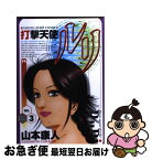 打撃天使ルリ Japaneseclass Jp 打撃天使ルリ Japaneseclass Jp