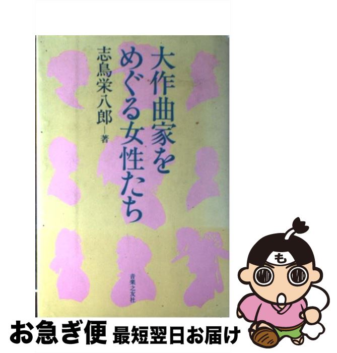 š ʲȤᤰ / Ļ ȬϺ / Ƿͧ [ڡѡХå]ڥͥݥȯ