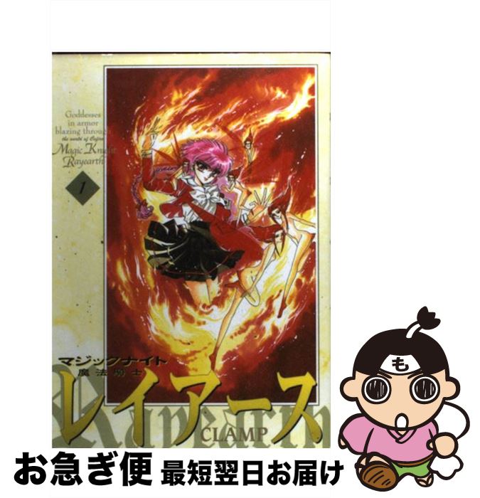 š ˡΥ쥤 1 / CLAMP / ̼ [ߥå]ڥͥݥȯ