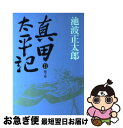 著者：池波 正太郎出版社：朝日新聞出版サイズ：単行本ISBN-10：4022552913ISBN-13：9784022552914■こちらの商品もオススメです ● 竜馬がゆく 6 / 司馬 遼太郎 / 文藝春秋 [文庫] ● 竜馬がゆく 4 / 司馬 遼太郎 / 文藝春秋 [文庫] ● 竜馬がゆく 2 / 司馬 遼太郎 / 文藝春秋 [文庫] ● 坂の上の雲 2 改訂［版］ / 司馬 遼太郎 / 文藝春秋 [ペーパーバック] ● 白夜行 / 東野 圭吾 / 集英社 [文庫] ● 竜馬がゆく 1 / 司馬 遼太郎 / 文藝春秋 [文庫] ● マスカレード・ホテル / 東野 圭吾 / 集英社 [文庫] ● 竜馬がゆく 3 / 司馬 遼太郎 / 文藝春秋 [文庫] ● 竜馬がゆく 5 / 司馬 遼太郎 / 文藝春秋 [文庫] ● 坂の上の雲 4 / 司馬 遼太郎 / 文藝春秋 [文庫] ● 功名が辻 4 / 司馬 遼太郎 / 文藝春秋 [文庫] ● 功名が辻 3 / 司馬 遼太郎 / 文藝春秋 [文庫] ● 三国志 6 / 吉川 英治 / 講談社 [文庫] ● 坂の上の雲 5 / 司馬 遼太郎 / 文藝春秋 [文庫] ● 坂の上の雲 3 改訂［版］ / 司馬 遼太郎 / 文藝春秋 [ペーパーバック] ■通常24時間以内に出荷可能です。■ネコポスで送料は1～3点で298円、4点で328円。5点以上で600円からとなります。※2,500円以上の購入で送料無料。※多数ご購入頂いた場合は、宅配便での発送になる場合があります。■ただいま、オリジナルカレンダーをプレゼントしております。■送料無料の「もったいない本舗本店」もご利用ください。メール便送料無料です。■まとめ買いの方は「もったいない本舗　おまとめ店」がお買い得です。■中古品ではございますが、良好なコンディションです。決済はクレジットカード等、各種決済方法がご利用可能です。■万が一品質に不備が有った場合は、返金対応。■クリーニング済み。■商品画像に「帯」が付いているものがありますが、中古品のため、実際の商品には付いていない場合がございます。■商品状態の表記につきまして・非常に良い：　　使用されてはいますが、　　非常にきれいな状態です。　　書き込みや線引きはありません。・良い：　　比較的綺麗な状態の商品です。　　ページやカバーに欠品はありません。　　文章を読むのに支障はありません。・可：　　文章が問題なく読める状態の商品です。　　マーカーやペンで書込があることがあります。　　商品の痛みがある場合があります。