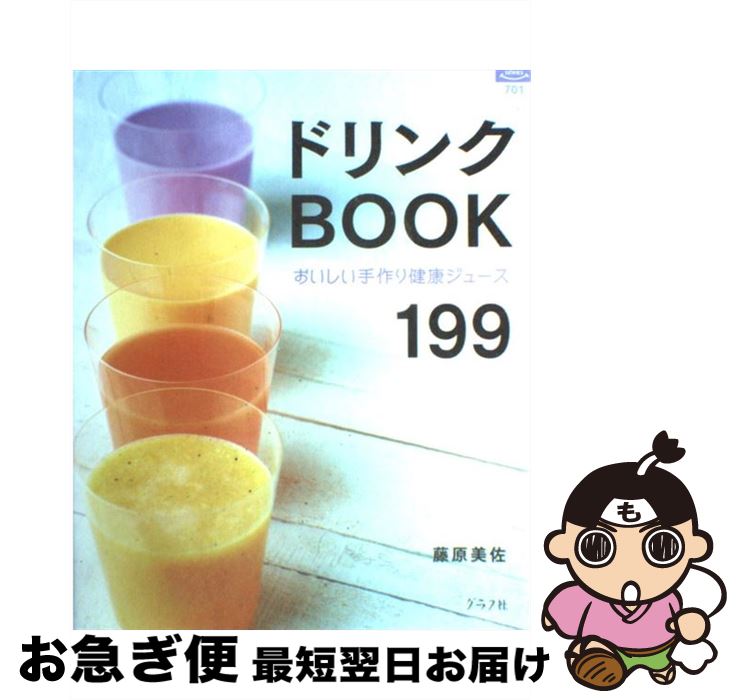 š ɥbook 򹯥塼199 / ƣ  / åʥ(GP) [å]ڥͥݥȯ