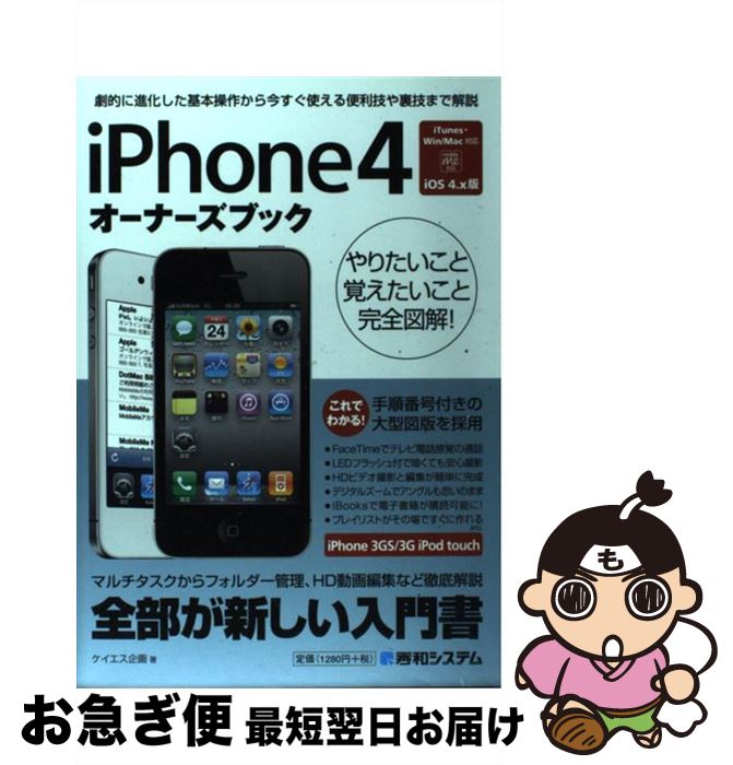 š iPhone4ʡ֥å iTunesWinMacбiOS4x /  / ¥ƥ [ñ]ڥͥݥȯ
