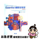  Essential細胞生物学 原書第2版 / Bruce Alberts, Dennis Bray, Karen Hopkin, Alexander Johnson, Julian Lewis, Martin Raff, Keith Roberts, Peter Walter, 中村 桂子, 松原 謙 / 