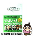 著者：6人の特別講義プロジェクト, モーニング編集部出版社：講談社サイズ：単行本（ソフトカバー）ISBN-10：4062154943ISBN-13：9784062154949■こちらの商品もオススメです ● もし高校野球の女子マネージャーがドラッカーの『マネジメント』を読んだら / 岩崎 夏海 / ダイヤモンド社 [単行本] ● 約束のネバーランド 9 / 集英社 [コミック] ● 約束のネバーランド 10 / 集英社 [コミック] ● 約束のネバーランド 12 / 集英社 [コミック] ● 幻想の未来 / 筒井 康隆 / KADOKAWA [ペーパーバック] ● 声に出して読みたい日本語/草思社/齋藤孝 / 斎藤 孝 / 草思社 [単行本] ● 硝子のハンマー / 貴志 祐介 / KADOKAWA [文庫] ● 日本辺境論 / 内田 樹 / 新潮社 [新書] ● 子どもの心のコーチング 一人で考え、一人でできる子の育て方 / 菅原 裕子 / PHP研究所 [文庫] ● ホームレス中学生 / 麒麟・田村裕 / ワニブックス [単行本（ソフトカバー）] ● 約束のネバーランド 18 / 出水 ぽすか / 集英社 [コミック] ● 反日種族主義 日韓危機の根源 / 李 栄薫 / 文藝春秋 [単行本（ソフトカバー）] ● スティーブ・ジョブズ The　Exclusive　Biography 1 / ウォルター・アイザックソン, 井口 耕二 / 講談社 [単行本] ● いい言葉は、いい人生をつくる / 斎藤 茂太 / 成美堂出版 [文庫] ● 空母いぶき 8 / かわぐち かいじ, 惠谷 治 / 小学館 [コミック] ■通常24時間以内に出荷可能です。■ネコポスで送料は1～3点で298円、4点で328円。5点以上で600円からとなります。※2,500円以上の購入で送料無料。※多数ご購入頂いた場合は、宅配便での発送になる場合があります。■ただいま、オリジナルカレンダーをプレゼントしております。■送料無料の「もったいない本舗本店」もご利用ください。メール便送料無料です。■まとめ買いの方は「もったいない本舗　おまとめ店」がお買い得です。■中古品ではございますが、良好なコンディションです。決済はクレジットカード等、各種決済方法がご利用可能です。■万が一品質に不備が有った場合は、返金対応。■クリーニング済み。■商品画像に「帯」が付いているものがありますが、中古品のため、実際の商品には付いていない場合がございます。■商品状態の表記につきまして・非常に良い：　　使用されてはいますが、　　非常にきれいな状態です。　　書き込みや線引きはありません。・良い：　　比較的綺麗な状態の商品です。　　ページやカバーに欠品はありません。　　文章を読むのに支障はありません。・可：　　文章が問題なく読める状態の商品です。　　マーカーやペンで書込があることがあります。　　商品の痛みがある場合があります。