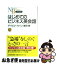 【中古】 はじめてのビジネス英会話 / デイビッド セイン, 森田 修 / 日経BPマーケティング(日本経済新聞出版 [新書]【ネコポス発送】