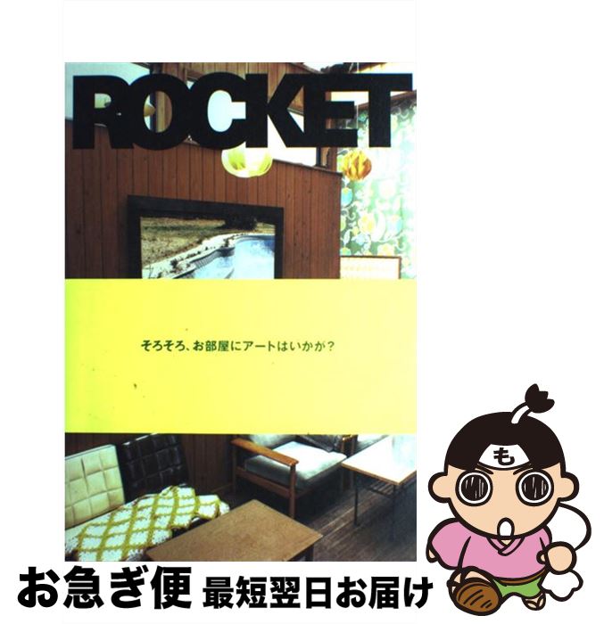 š å / ƣܤ䤹, Rocket Company*/RCKT / ROCKET BOOKS [ڡѡХå]ڥͥݥȯ