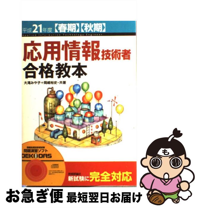 š Ѿ󵻽ѼԹʶ ʿ21ǯ١ҽմӡҽ /  ߤ,  ͵ / ɾ [ñܡʥեȥС]ڥͥݥȯ