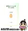 【中古】 良質なマンションを手に入れる / 村上 健 / NHK出版 [新書]【ネコポス発送】