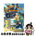 著者：富安 陽子, 篠崎 三朗出版社：新日本出版社サイズ：単行本ISBN-10：4406026134ISBN-13：9784406026130■こちらの商品もオススメです ● 100万回生きたねこ / 佐野 洋子 / 講談社 [単行本] ● ちきゅうのなかみ / 長崎 夏海, 篠崎 三朗 / 小峰書店 [単行本] ● ビーズのてんとうむし / 最上 一平, 山本 祐司 / 童心社 [単行本] ● 日本の歴史がわかる ドラえもんの社会科おもしろ攻略 2　戦国時代～ / 村田 ヒロシ / 小学館 [単行本] ● へろりのだいふく / たかどの ほうこ, たかべ せいいち / 佼成出版社 [単行本] ● ほこらの神さま / 富安 陽子, 小松 良佳 / 偕成社 [単行本] ● 糸でいきる虫たち / 松山 史郎, 小川 宏 / 大日本図書 [単行本] ● とっておきの詩 / 村上 しいこ, 市居 みか / PHP研究所 [単行本] ● ねこたち町 / わしお としこ, 藤本 四郎 / アリス館 [単行本] ● 日本の歴史がわかる ドラえもんの社会科おもしろ攻略 1　縄文時代～ / 三谷 幸広 / 小学館 [単行本] ● 名探偵コナン推理ファイルエジプトの謎 / 青山 剛昌 / 小学館 [単行本] ● 夕やけ色のトンネルで / 北原 宗積, 石倉 欣二 / 岩崎書店 [単行本] ● かみなり雲がでたぞ / 最上 一平, 遠藤 てるよ / 新日本出版社 [単行本] ● アドラー博士の子どもを勇気づける20の方法 もう“いくじなし”とは言わせない / 星 一郎 / ごま書房新社 [単行本] ● ちびねこグルのぼうけん / アン ピートリ, 大社 玲子, Ann Petry, 古川 博巳, 黒沢 優子 / 福音館書店 [単行本] ■通常24時間以内に出荷可能です。■ネコポスで送料は1～3点で298円、4点で328円。5点以上で600円からとなります。※2,500円以上の購入で送料無料。※多数ご購入頂いた場合は、宅配便での発送になる場合があります。■ただいま、オリジナルカレンダーをプレゼントしております。■送料無料の「もったいない本舗本店」もご利用ください。メール便送料無料です。■まとめ買いの方は「もったいない本舗　おまとめ店」がお買い得です。■中古品ではございますが、良好なコンディションです。決済はクレジットカード等、各種決済方法がご利用可能です。■万が一品質に不備が有った場合は、返金対応。■クリーニング済み。■商品画像に「帯」が付いているものがありますが、中古品のため、実際の商品には付いていない場合がございます。■商品状態の表記につきまして・非常に良い：　　使用されてはいますが、　　非常にきれいな状態です。　　書き込みや線引きはありません。・良い：　　比較的綺麗な状態の商品です。　　ページやカバーに欠品はありません。　　文章を読むのに支障はありません。・可：　　文章が問題なく読める状態の商品です。　　マーカーやペンで書込があることがあります。　　商品の痛みがある場合があります。