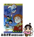 【中古】 シェイプアップ乱 13 / 徳弘 正也 / 集英社 [単行本...(3)