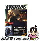 【中古】 STARLOG number　1 / 竹書房 / 竹書房 [ムック]【ネコポス発送】