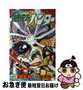 著者：菊地 秀行, 細馬 信一出版社：秋田書店サイズ：新書ISBN-10：4253046665ISBN-13：9784253046664■こちらの商品もオススメです ● Over　Drive 1 / 安田 剛士 / 講談社 [コミック] ● グラップラー刃牙 24 / 板垣 恵介 / 秋田書店 [コミック] ● はじめの一歩 65 / 森川 ジョージ / 講談社 [コミック] ● We　are　the　WORST！ “クローズ”＆“WORST”キャラクターブック / 少年チャンピオン編集部 / 秋田書店 [コミック] ● AKB49～恋愛禁止条例～ 6 / 宮島 礼吏 / 講談社 [コミック] ● サイボーグ009 1 / 石ノ森 章太郎 / 秋田書店 [コミック] ■通常24時間以内に出荷可能です。■ネコポスで送料は1～3点で298円、4点で328円。5点以上で600円からとなります。※2,500円以上の購入で送料無料。※多数ご購入頂いた場合は、宅配便での発送になる場合があります。■ただいま、オリジナルカレンダーをプレゼントしております。■送料無料の「もったいない本舗本店」もご利用ください。メール便送料無料です。■まとめ買いの方は「もったいない本舗　おまとめ店」がお買い得です。■中古品ではございますが、良好なコンディションです。決済はクレジットカード等、各種決済方法がご利用可能です。■万が一品質に不備が有った場合は、返金対応。■クリーニング済み。■商品画像に「帯」が付いているものがありますが、中古品のため、実際の商品には付いていない場合がございます。■商品状態の表記につきまして・非常に良い：　　使用されてはいますが、　　非常にきれいな状態です。　　書き込みや線引きはありません。・良い：　　比較的綺麗な状態の商品です。　　ページやカバーに欠品はありません。　　文章を読むのに支障はありません。・可：　　文章が問題なく読める状態の商品です。　　マーカーやペンで書込があることがあります。　　商品の痛みがある場合があります。