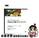 【中古】 Cisco LANスイッチング Cisco Catalystスイッチネットワーク設 / Kennedy Clark, Kevin Hamilton, ...