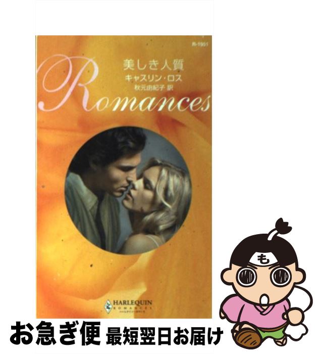 š ͼ / 㥹 ,  ͳ, Kathryn Ross / ϡѡ󥺡ѥ []ڥͥݥȯ