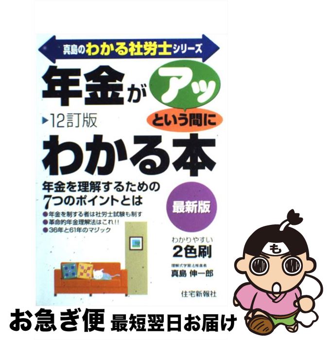 š ǯ⤬äȤ֤ˤ狼 12 /  Ϻ /  [ñ]ڥͥݥȯ