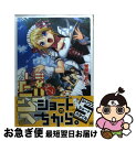 【中古】 ルリアーにゃ！！ 2 / いちい 達成 / 講談社 [コミック]【ネコポス発送】