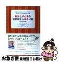 楽天もったいない本舗　お急ぎ便店【中古】 自分と子どもを放射能から守るには 今日からできる！キッチンでできる！チェルノブイリか / ウラジーミル・バベンコ, ベラルーシ・ベルラド放射能 / [単行本]【ネコポス発送】