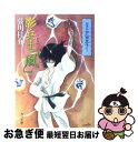 【中古】 拾異伝宇宙皇子 1 / 藤川 桂介 / KADOKAWA [文庫]【ネコポス発送】