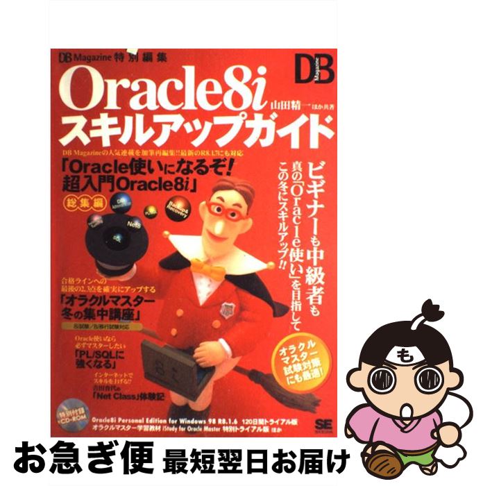 š Oracle8i륢åץ /  , DB Magazine / Ʊ˼ [緿]ڥͥݥȯ