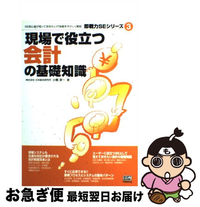 š ΩĲפδμ SE鿴ԤΤäƤITѤ䤵 /  ߰ / եȥХ󥯥ꥨƥ [ñ]ڥͥݥȯ...