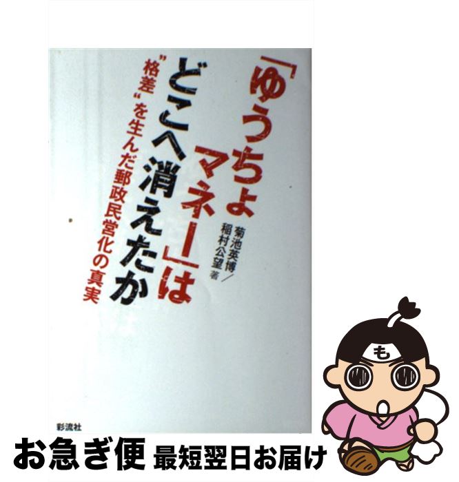 š ֤椦ޥ͡פϤɤؾä ȳʺɤ͹̱Ĳο /  , ¼ ˾ / ή [ñ]ڥͥݥȯ