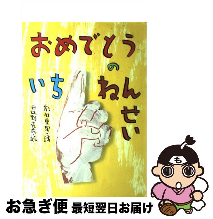 š ǤȤΤͤ󤻤 /  Τ,  ɧ / ش [ñ]ڥͥݥȯ