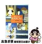 【中古】 あらいぐまラスカル / 鏡 京介 / 竹書房 [文庫]【ネコポス発送】