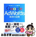 yÁz Google@AdWords̖@ őŏWqƃRo[Wlł / c B / \[ebN [Ps{]ylR|Xz