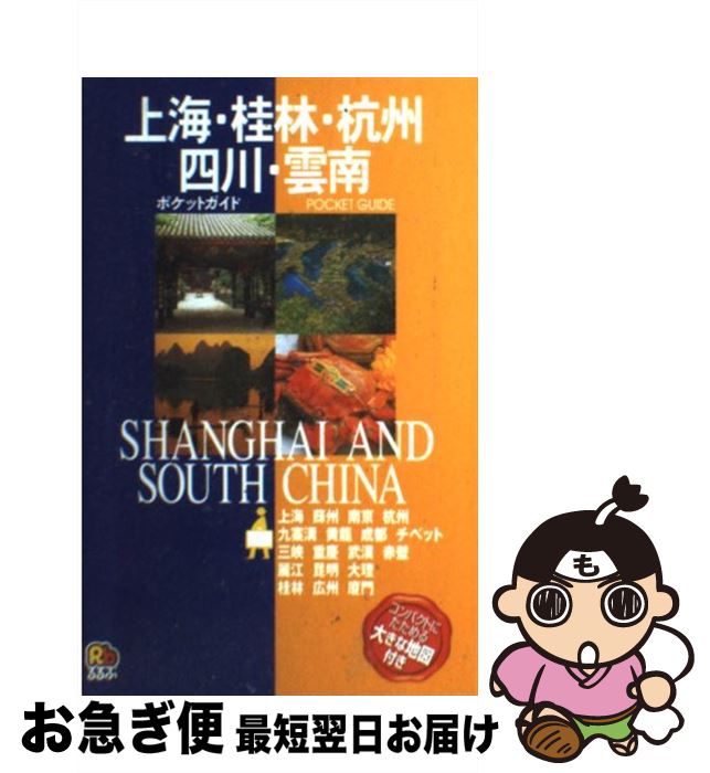 äʤޡޤŹ㤨֡š 峤ӡ / JTBѥ֥å / JTBѥ֥å [ñ]ڥͥݥȯۡפβǤʤ295ߤˤʤޤ