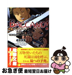 【中古】 バッカーノ！1933 The　slash～クモリノチアメ～ 上 / 成田 良悟, エナミ カツミ / メディアワークス [文庫]【ネコポス発送】